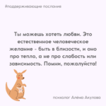 Поддерживающие послания Поддерживающее послание 262