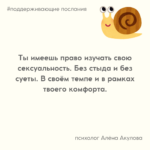 Поддерживающие послания Поддерживающее послание 263