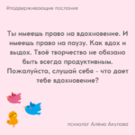 Поддерживающие послания Поддерживающее послание 264