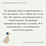 Поддерживающие послания Поддерживающее послание 267