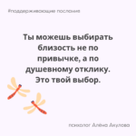 Поддерживающие послания Поддерживающее послание 270