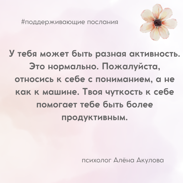 Поддерживающее послание 272