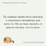 Поддерживающие послания Поддерживающее послание 275