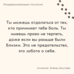 Поддерживающие послания Поддерживающее послание 276