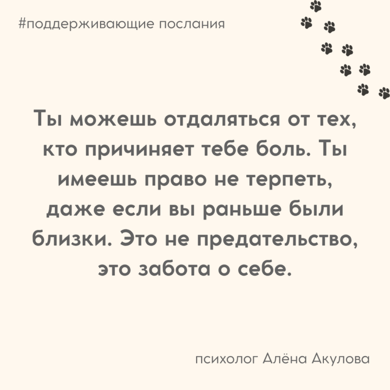 Поддерживающее послание 276