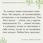 Поддерживающие послания Поддерживающее послание 279