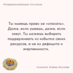 Поддерживающие послания Поддерживающее послание 282
