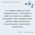 Поддерживающие послания Поддерживающее послание 283