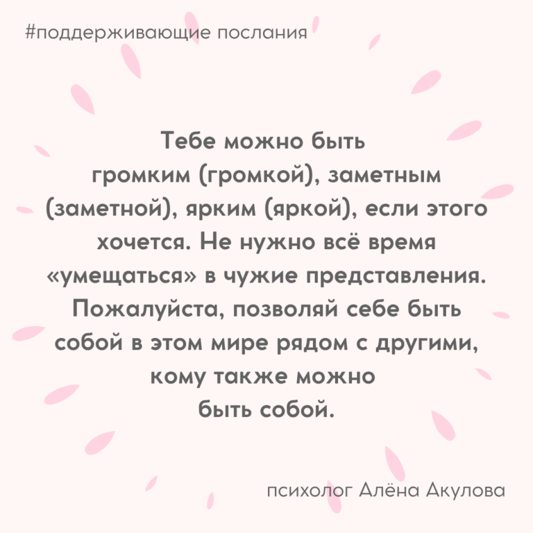 Поддерживающее послание 284