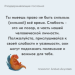 Поддерживающие послания Поддерживающее послание 287