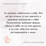 Поддерживающие послания Поддерживающее послание 288