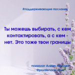 Поддерживающие послания Поддерживающее послание 100
