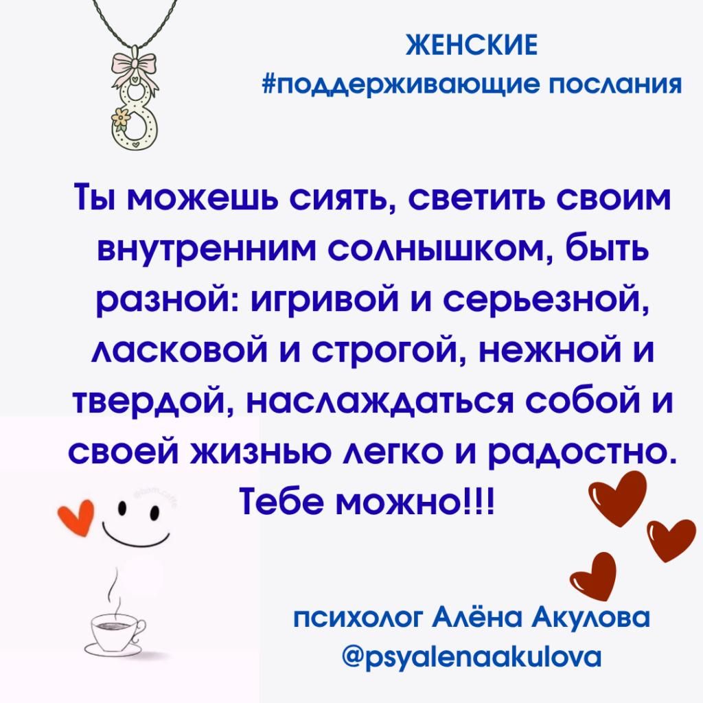 Akulova A Messages Of Support 104 1024x1024