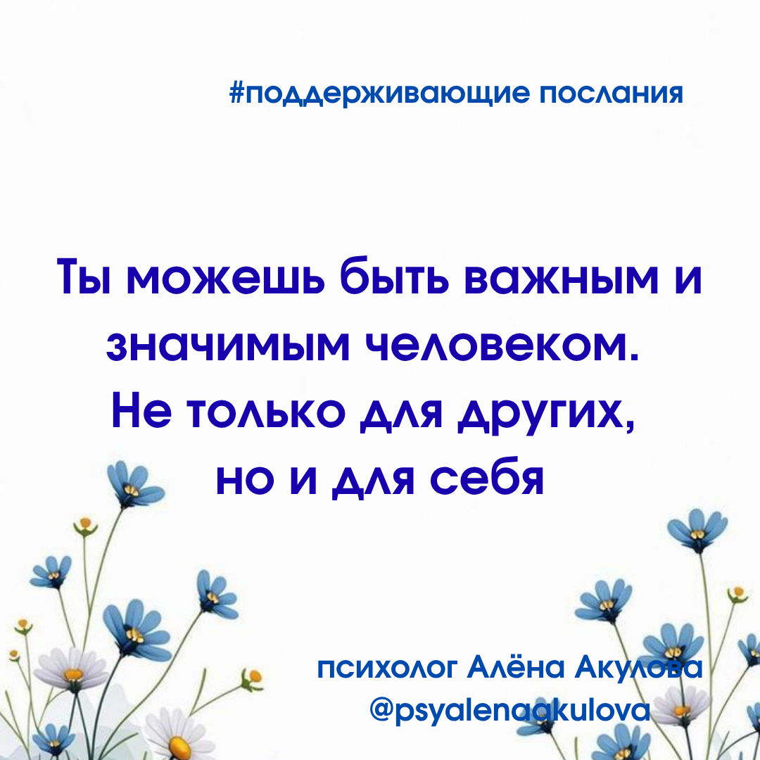 Поддерживающее послание 104