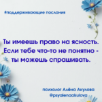 Поддерживающие послания Поддерживающее послание 105