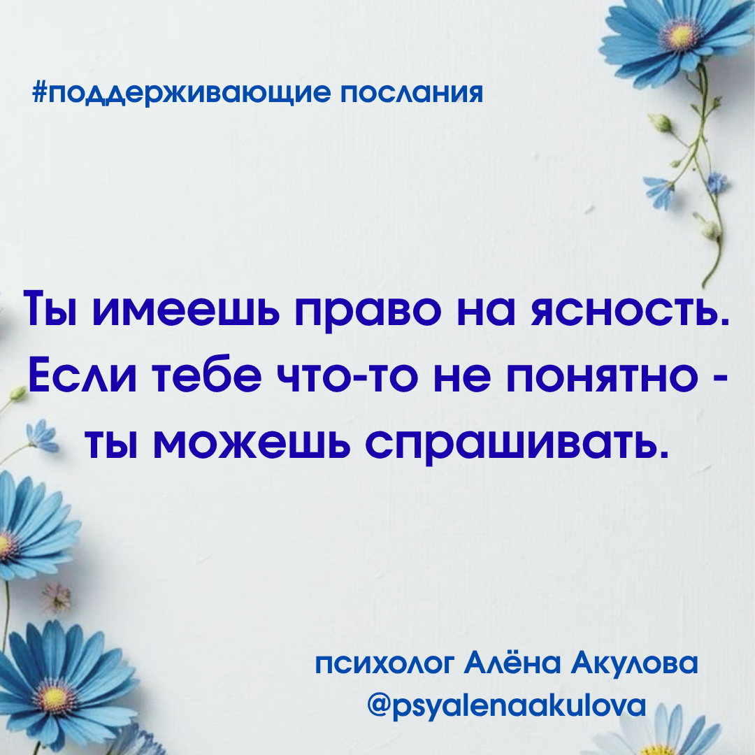 Поддерживающее послание 105