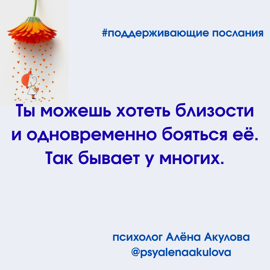 Поддерживающее послание 107