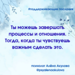 Поддерживающие послания Поддерживающее послание 108