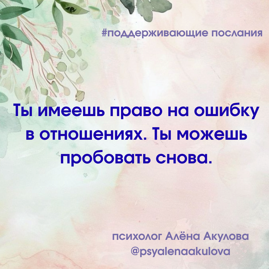Поддерживающее послание 109