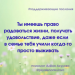 Поддерживающие послания Поддерживающее послание 110