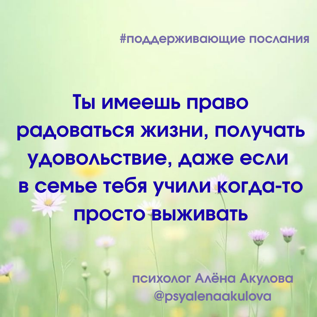 Поддерживающее послание 110