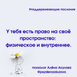 Поддерживающие послания Поддерживающее послание 112