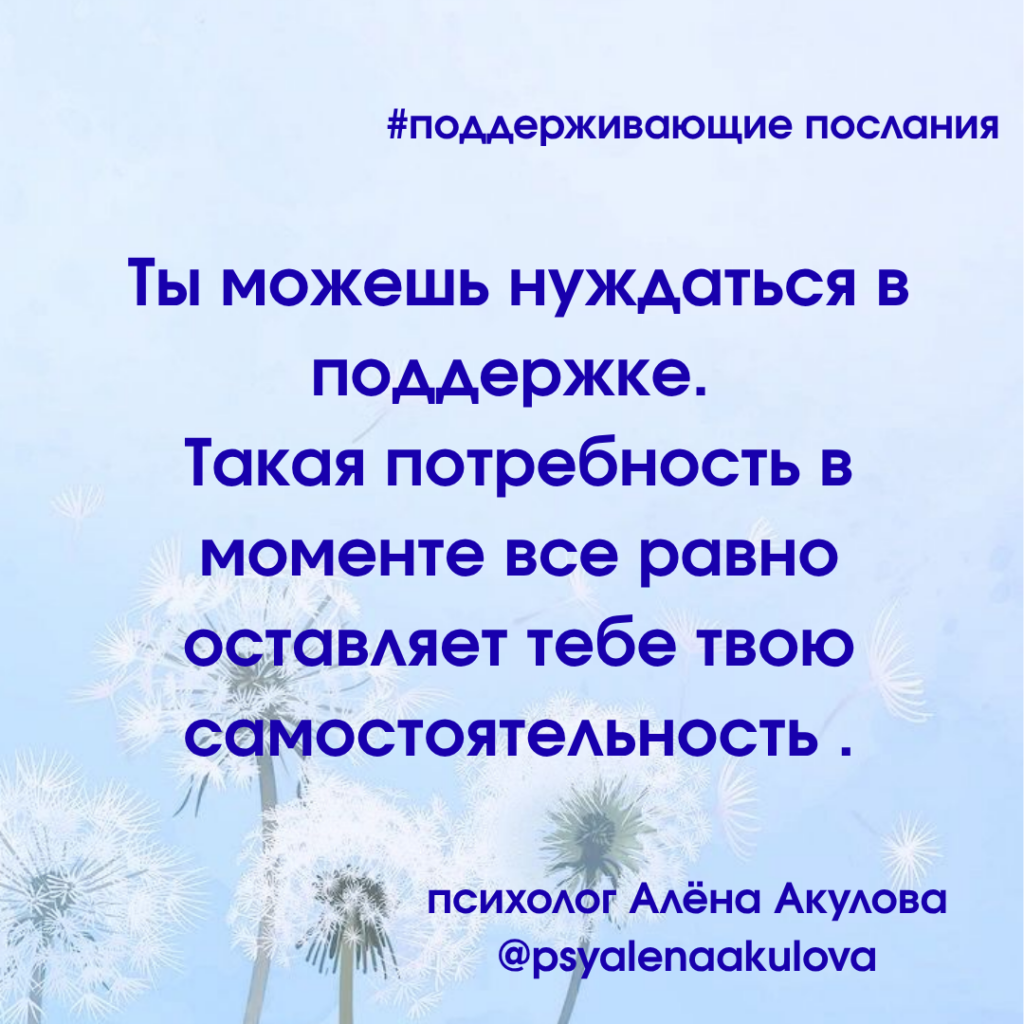 Akulova A Messages Of Support 116 1024x1024