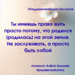 Поддерживающие послания Поддерживающее послание 116