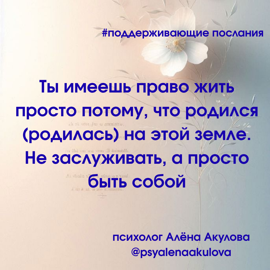 Поддерживающее послание 116