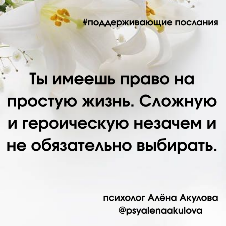 Akulova A Messages Of Support 118 768x768