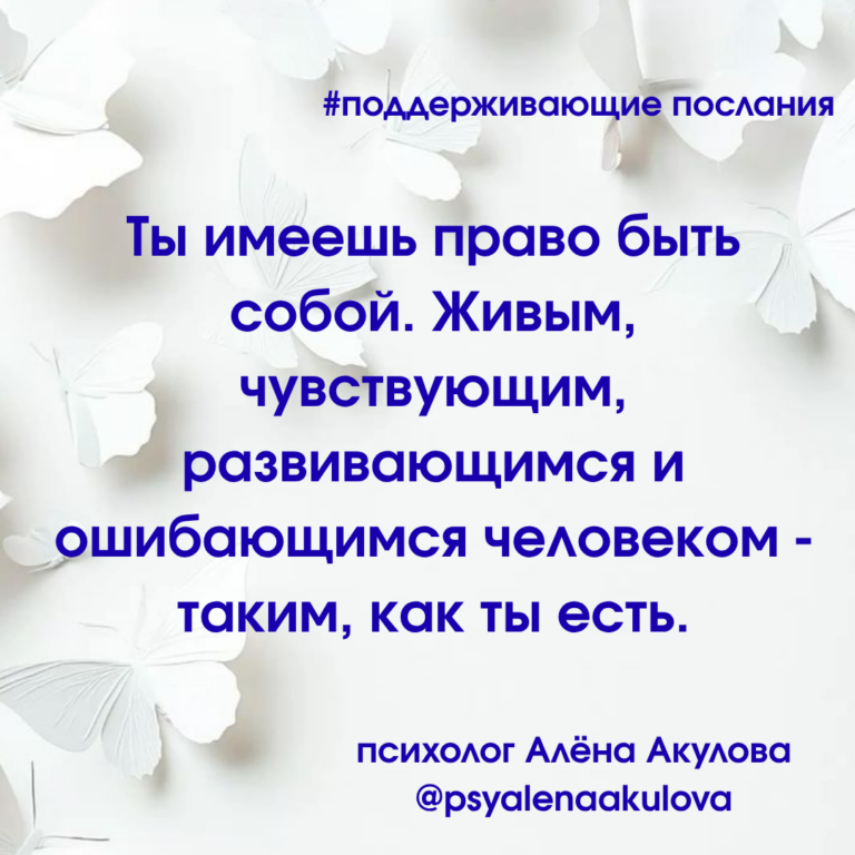 Akulova A Messages Of Support 119 768x768