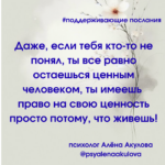 Поддерживающие послания Поддерживающее послание 119