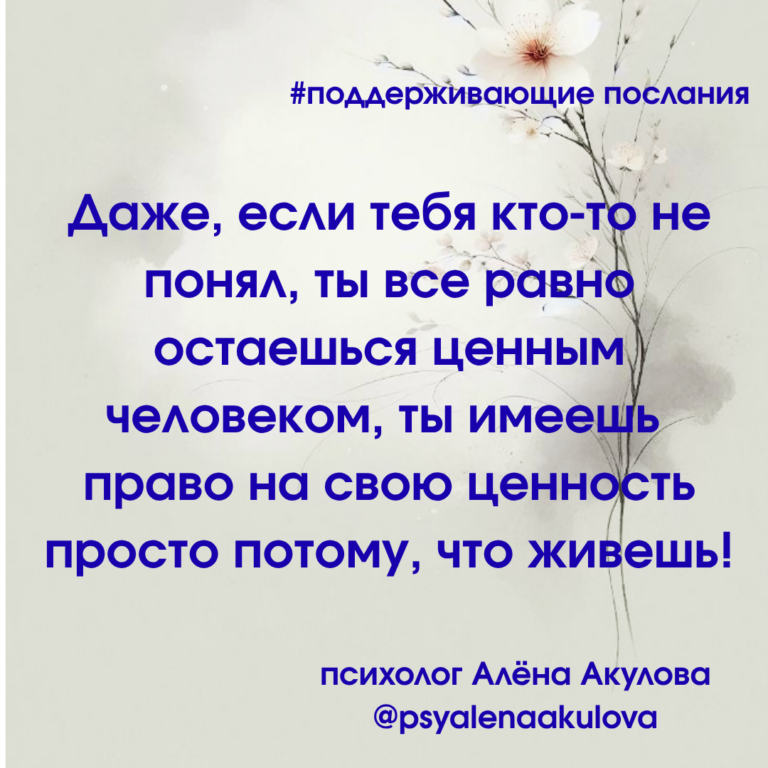 Akulova A Messages Of Support 120 768x768