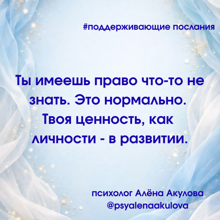 Akulova A Messages Of Support 122 768x768