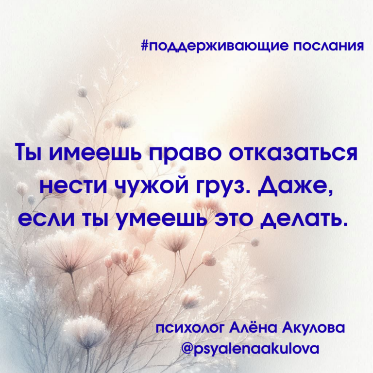 Akulova A Messages Of Support 123 768x768