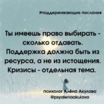 Поддерживающие послания Поддерживающее послание 123