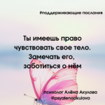 Поддерживающие послания Поддерживающее послание 124