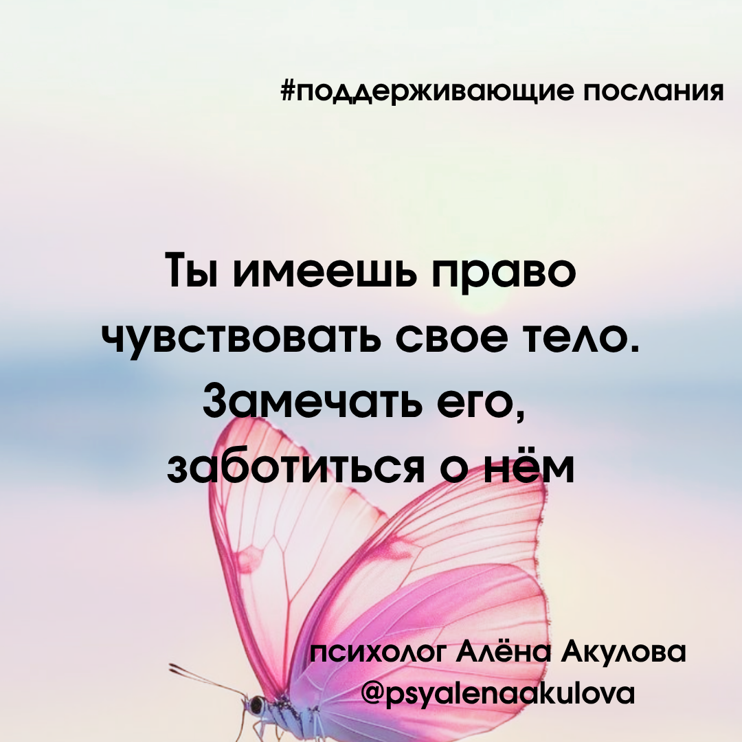 Поддерживающее послание 124
