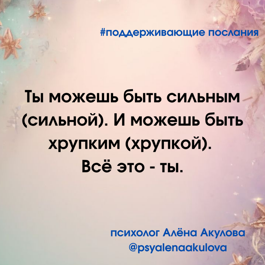 Akulova A Messages Of Support 126 1024x1024