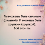 Поддерживающие послания Поддерживающее послание 125