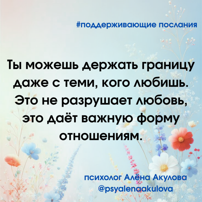 Akulova A Messages Of Support 130 768x768