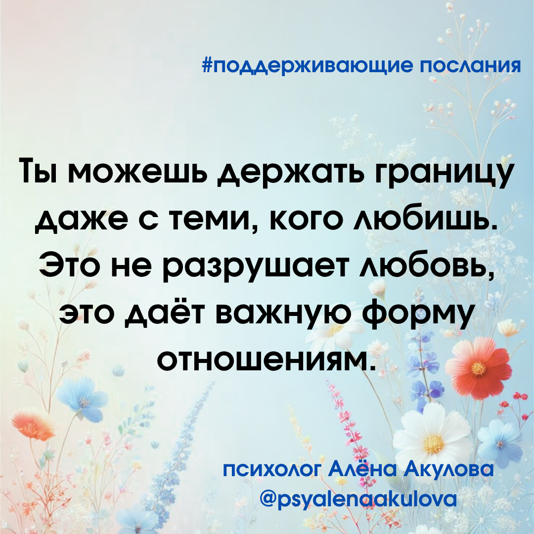 Поддерживающее послание 129