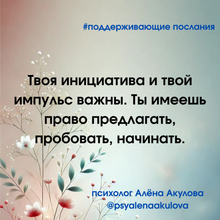 Akulova A Messages Of Support 131 768x768