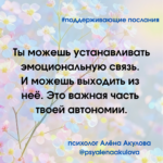 Поддерживающие послания Поддерживающее послание 132