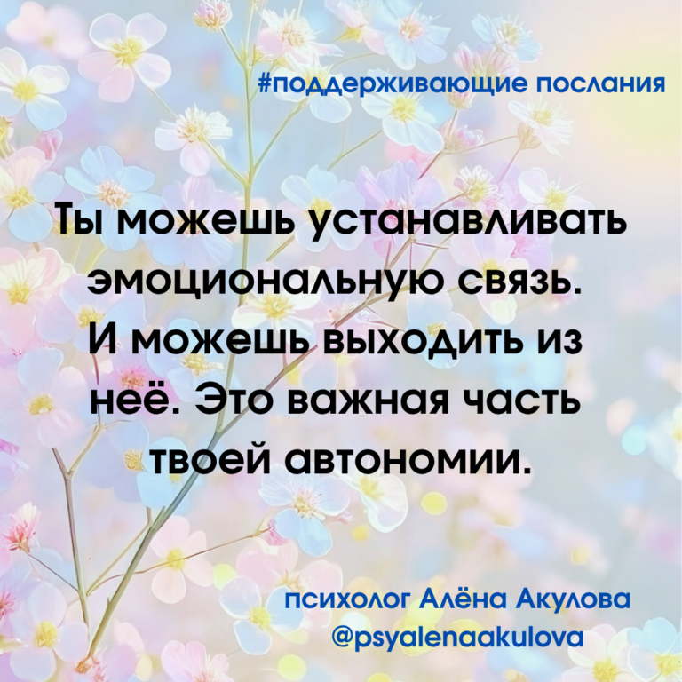 Akulova A Messages Of Support 133 768x768