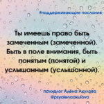 Поддерживающие послания Поддерживающее послание 133