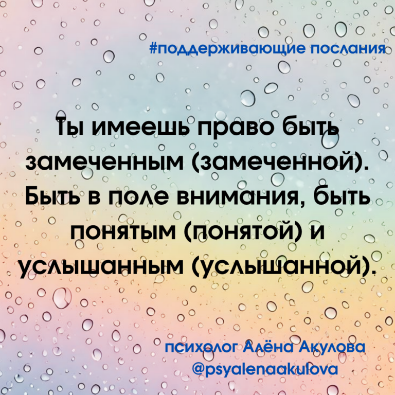 Akulova A Messages Of Support 134 768x768