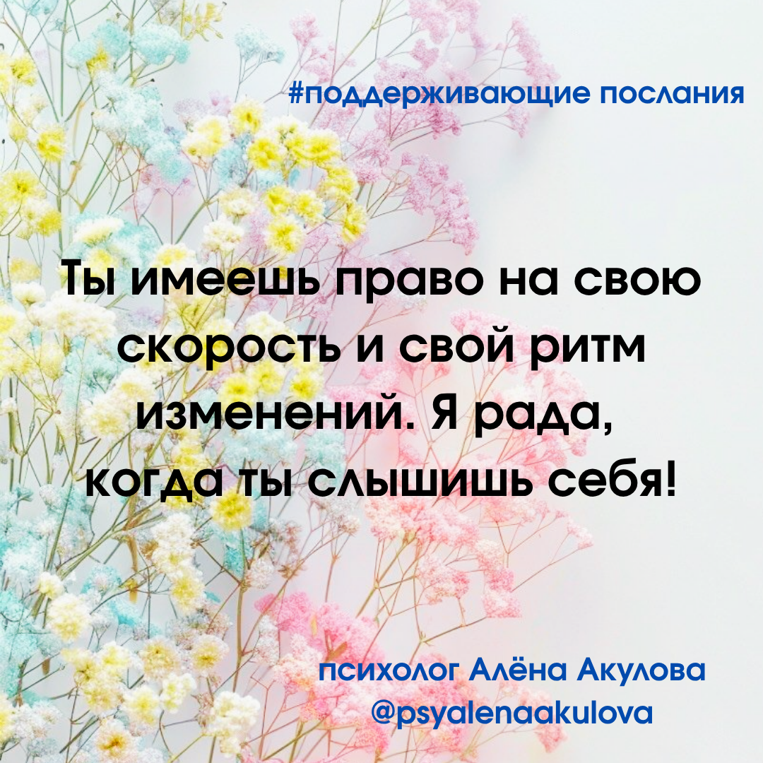 Поддерживающее послание 136