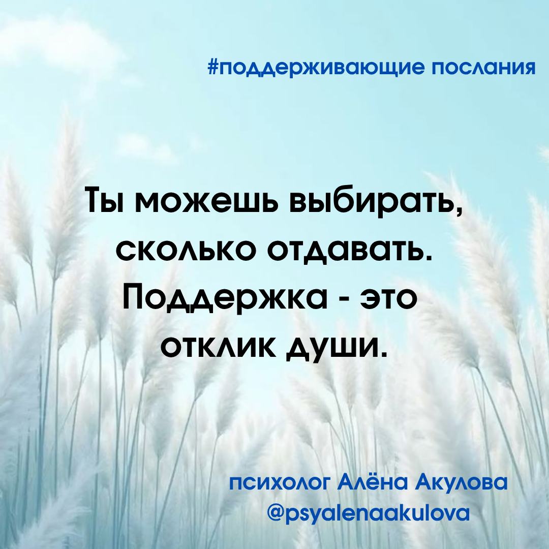 Поддерживающее послание 137