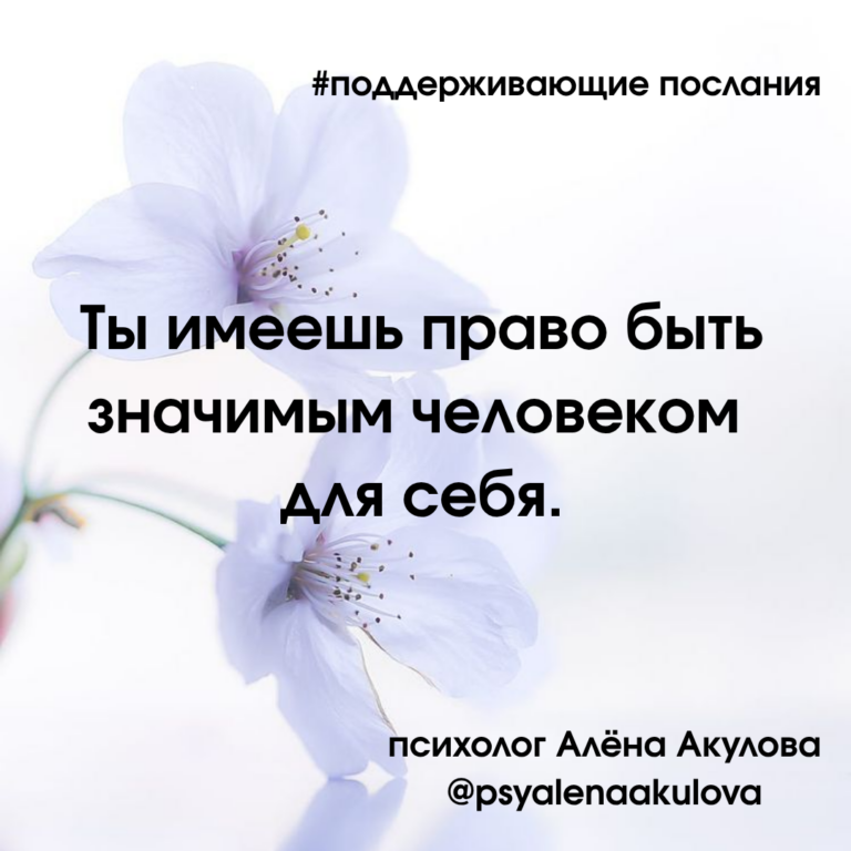 Akulova A Messages Of Support 140 768x768